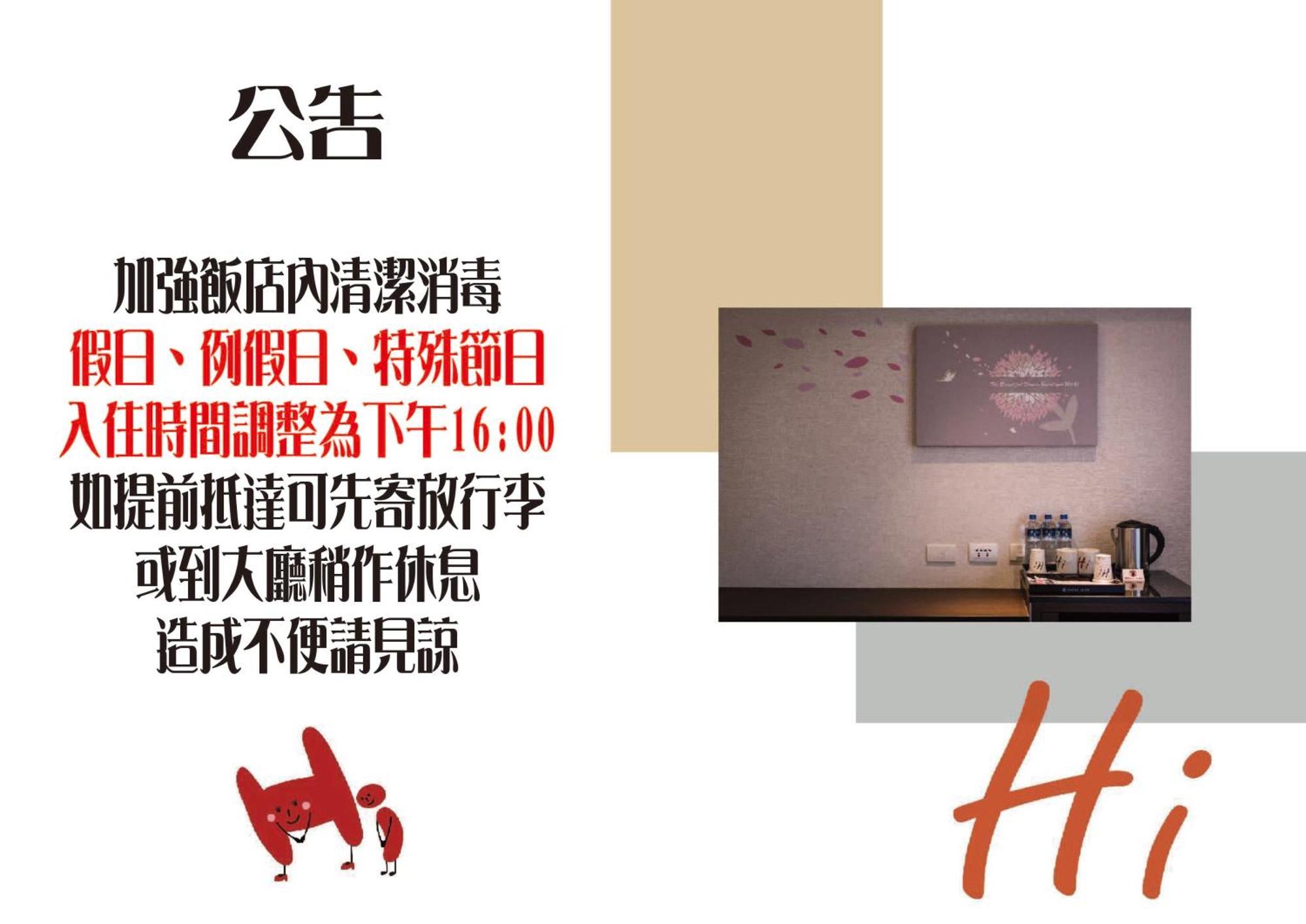Hotel Hi - Xinmin Kota Chiayi Bagian luar foto